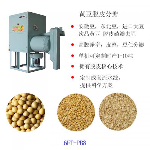 豆类脱壳机 产品列表 农业机械网